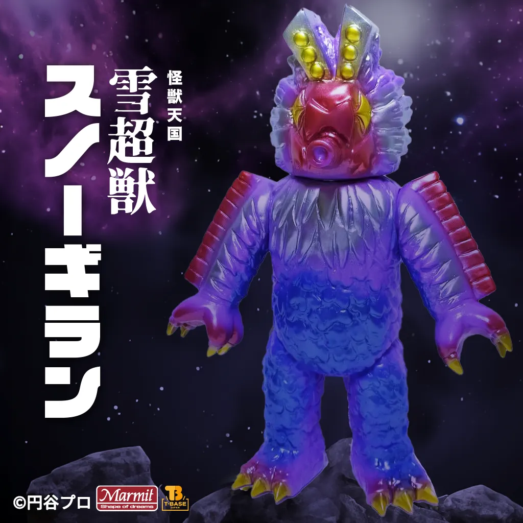 マーミット怪獣天国シリーズ ウルトラマンA 雪超獣スノーギラン