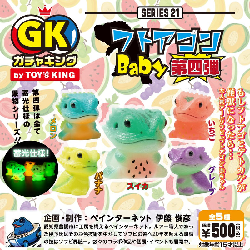 ソフビ新着