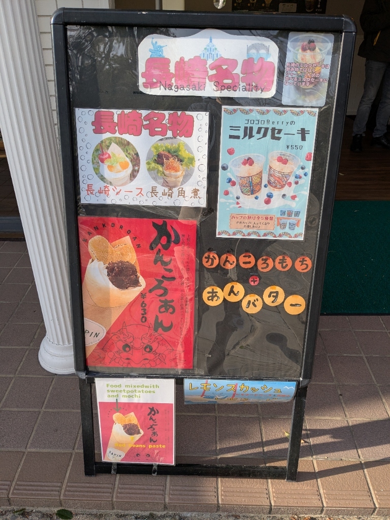 メニュー写真 : クレープ ド サパン （crepe de SAPIN） - 大浦天主堂