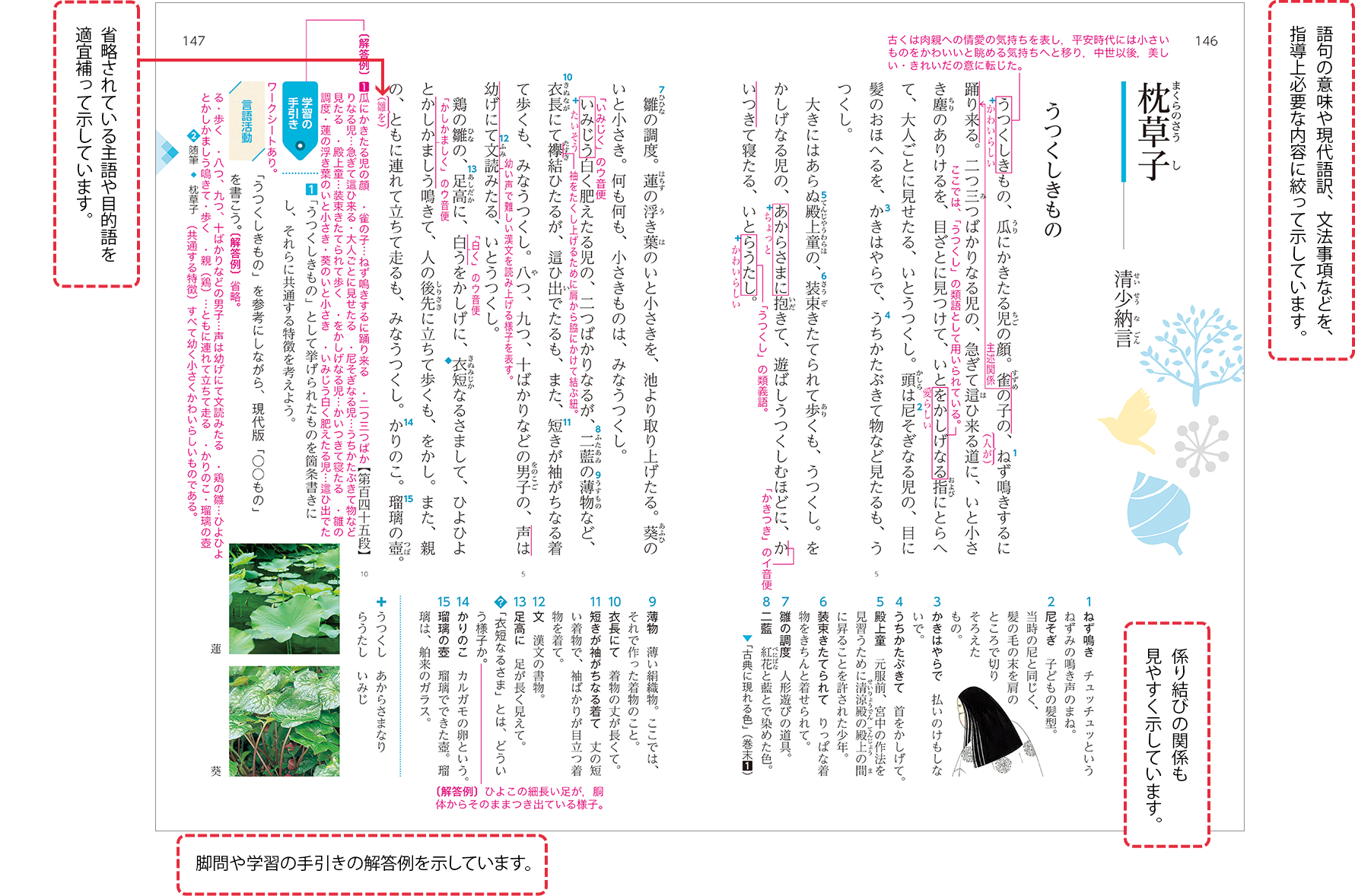 新編言語文化 | 令和7年度用高等学校教科書・シラバス | 東京書籍