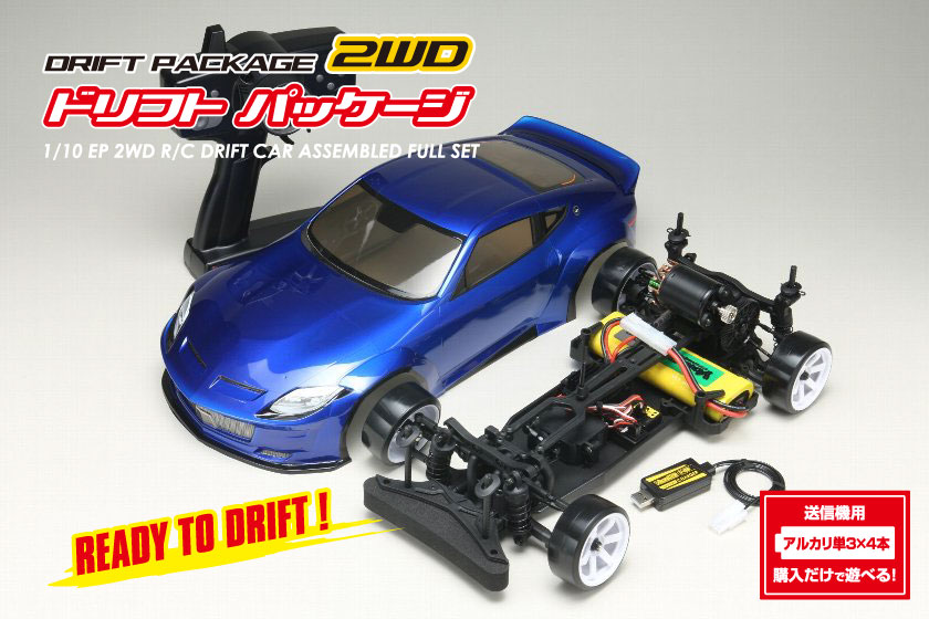 お知らせ - ラジコンカー・RCカーのヨコモ／YOKOMO 公式サイト