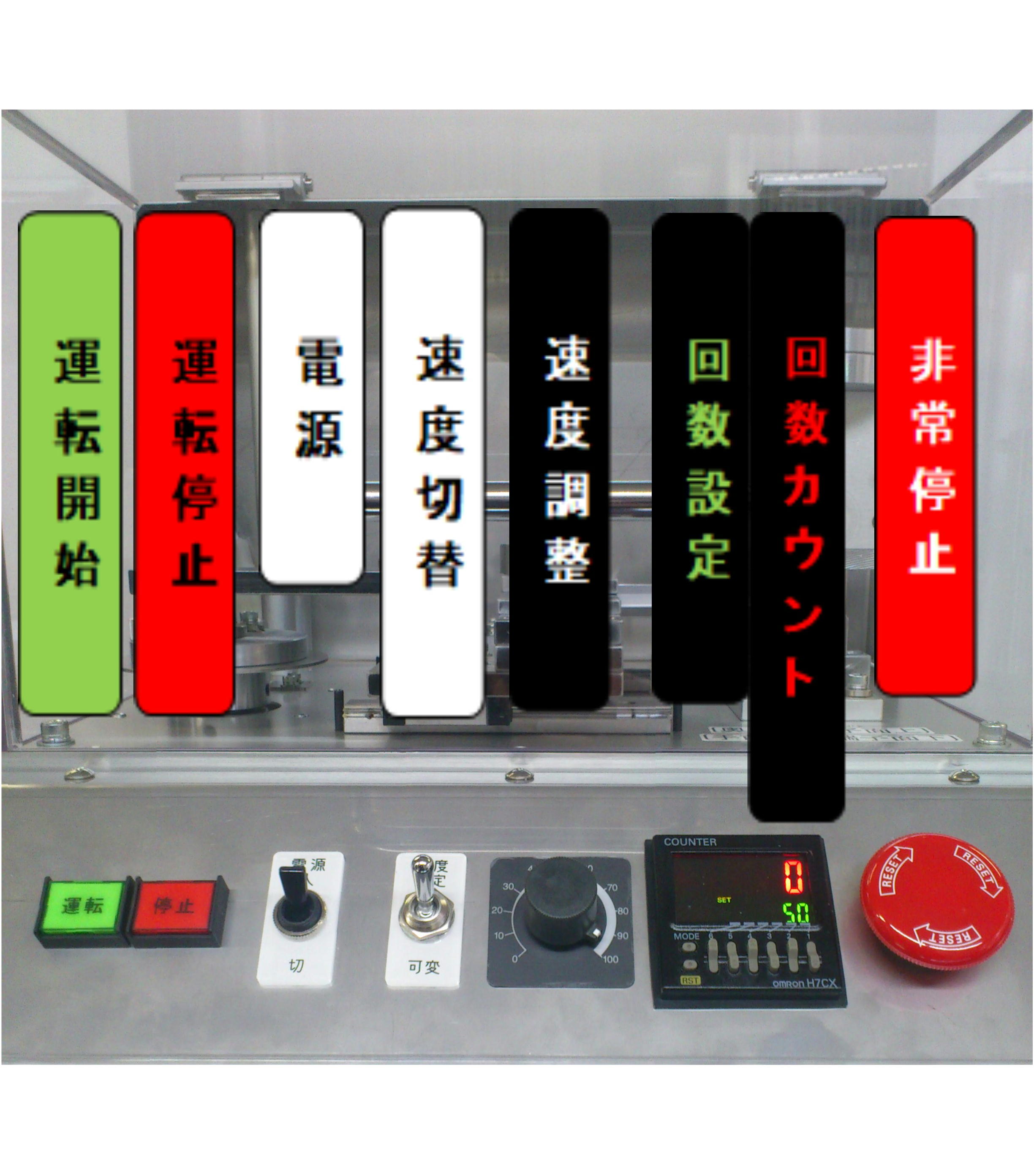 3点ローラ耐久試験機｜株式会社テストラム