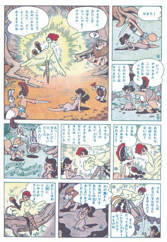 虫ん坊 2017年2月号（179）：TezukaOsamu.net(JP)