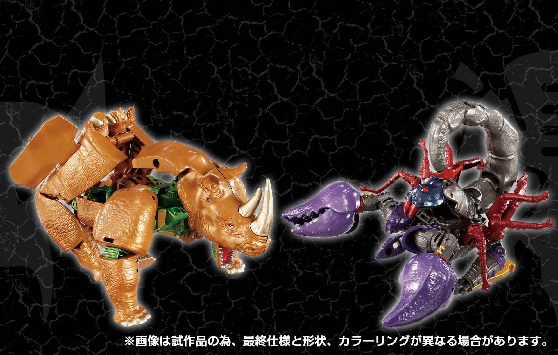 グッズ｜ビーストウォーズ 超生命体トランスフォーマー アゲイン