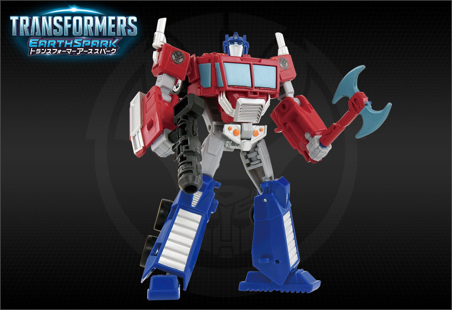 アーススパーク】ESD-01 DX オプティマスプライム｜トランスフォーマー