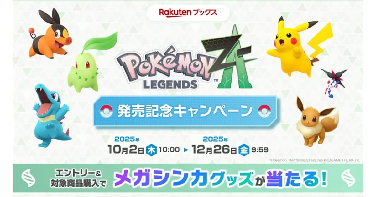 Pokmon_LEGENDS_Z-A_1.jpg