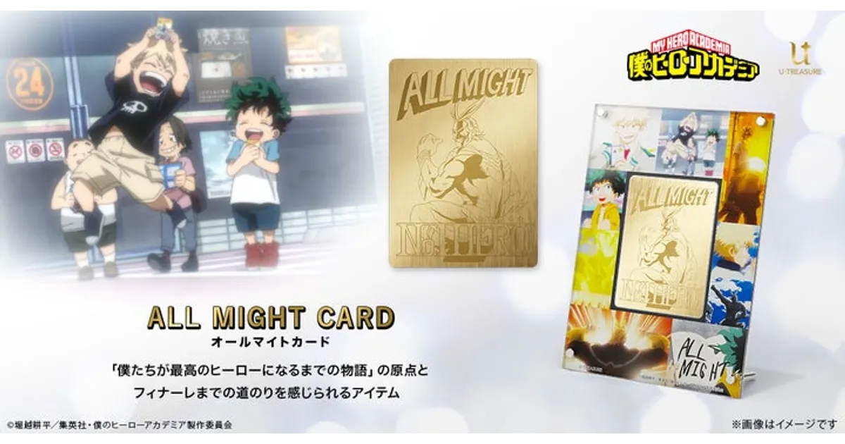 ヒロアカ「オールマイトカード」予約開始！忠実再現シルバーアクセ