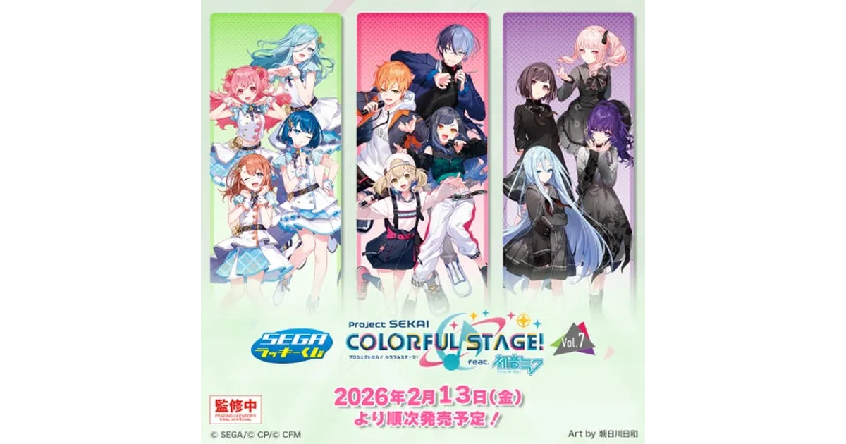 プロセカくじVol.7最新情報！発売日、価格、豪華賞品をチェック