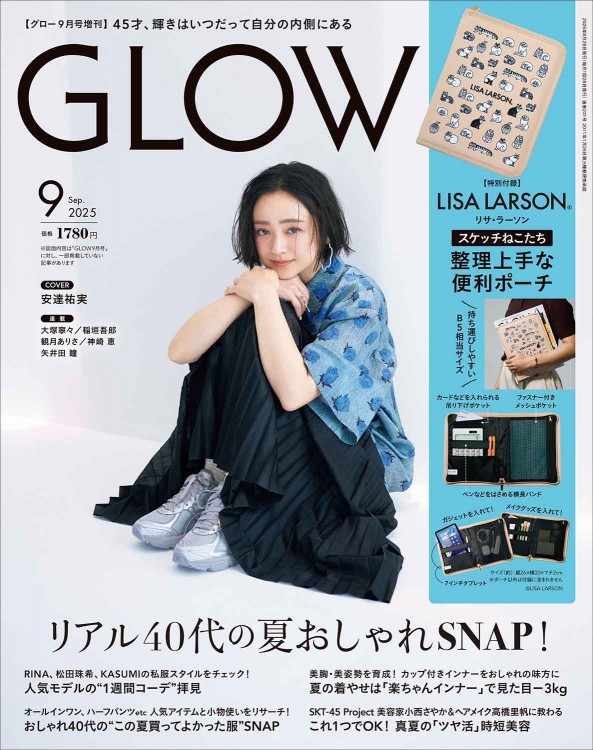 GLOW 2025年9月号増刊│宝島社の通販 宝島チャンネル