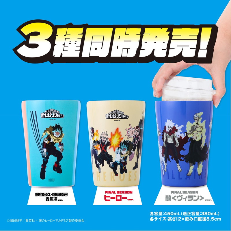 僕のヒーローアカデミア 真空断熱タンブラー FINAL SEASON ヒーローver