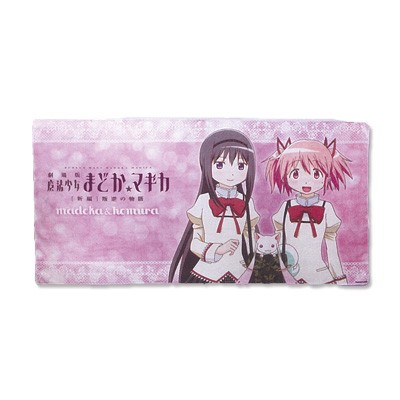 劇場版 魔法少女まどか☆マギカ ［新編］ 叛逆の物語 ビッグバスタオル