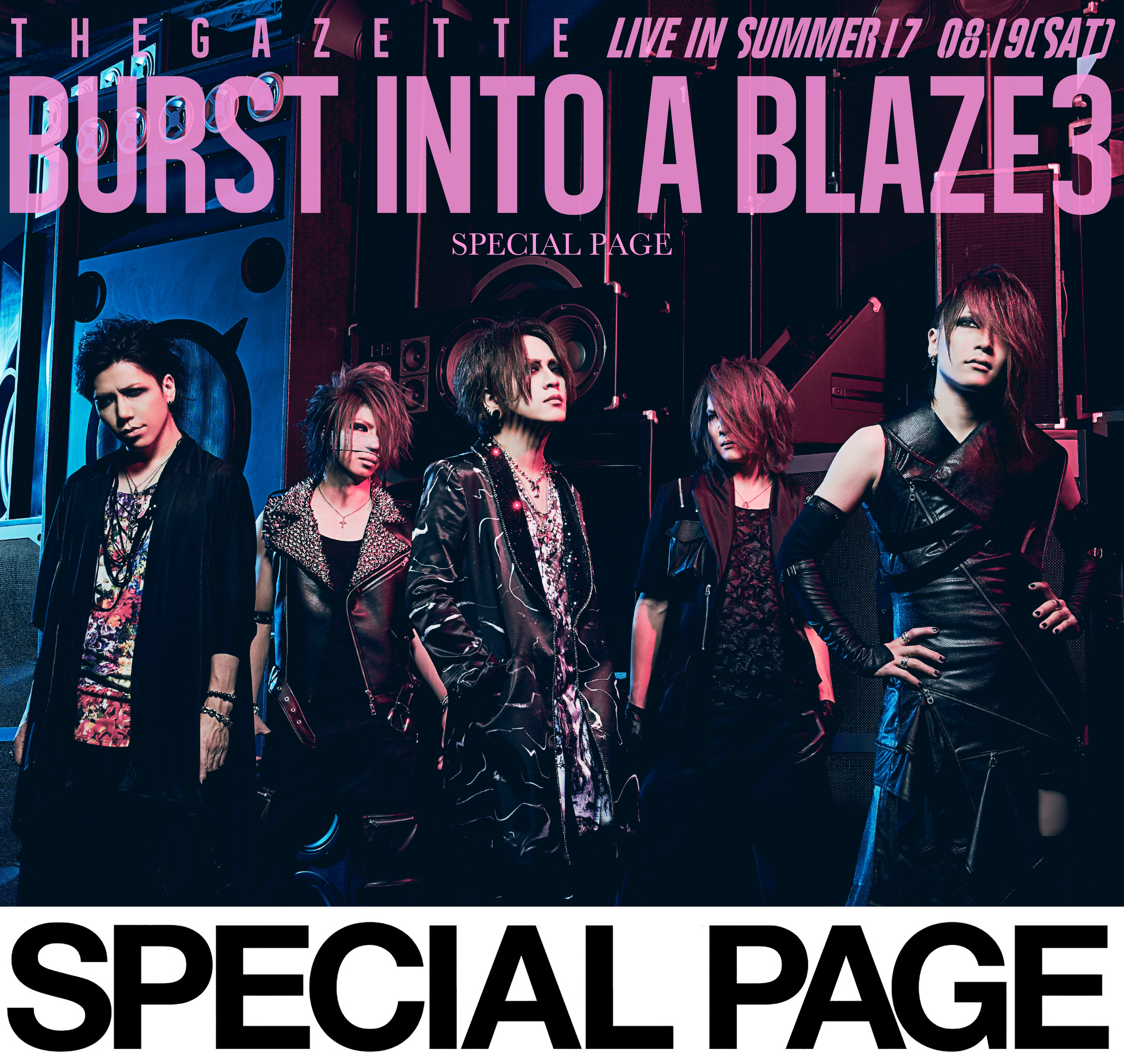 the GazettE9年ぶりの大型野外ライブ開催決定！LIVE IN SUMMER 17