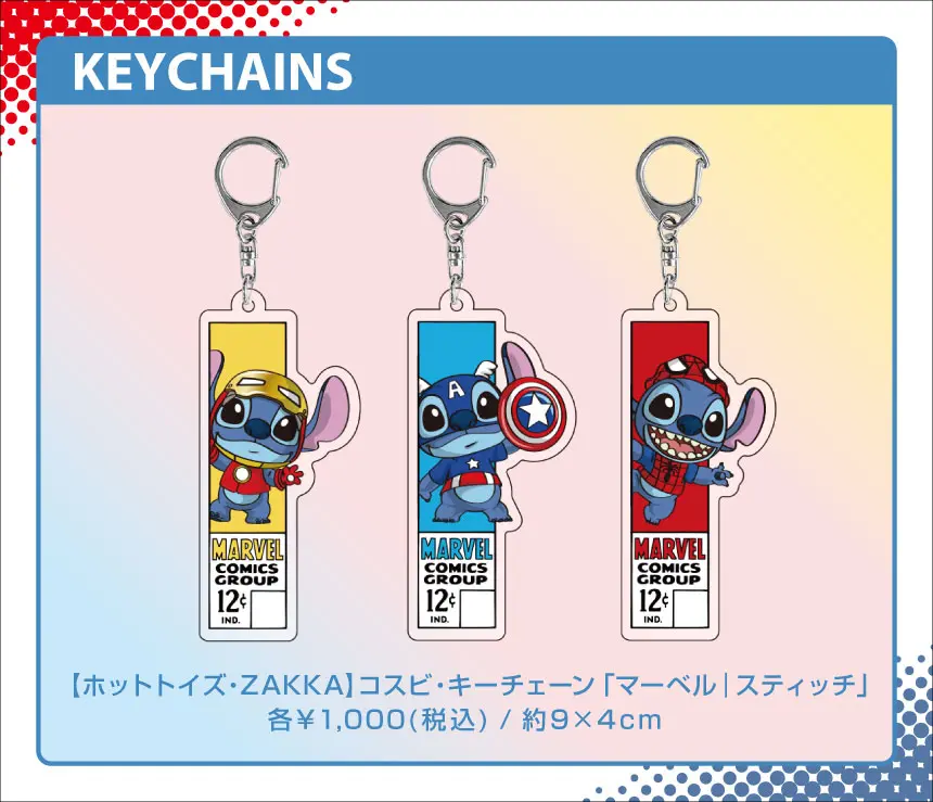 スティッチ×マーベル限定コラボ、トイサピエンスにて先行販売 | THE RIVER