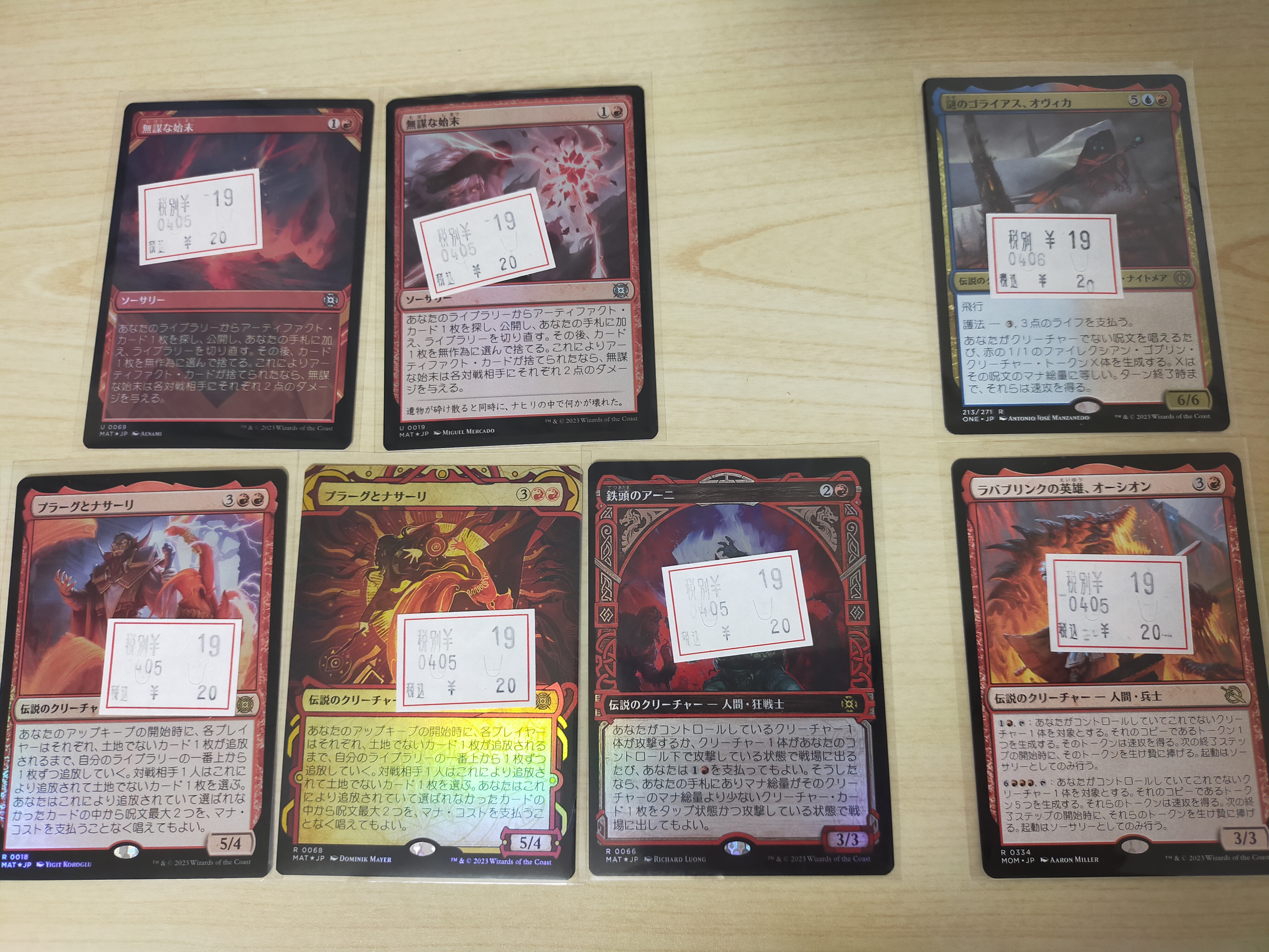 MTG】「カードを買うのは売ってから」という自分ルール（遠足のおやつ