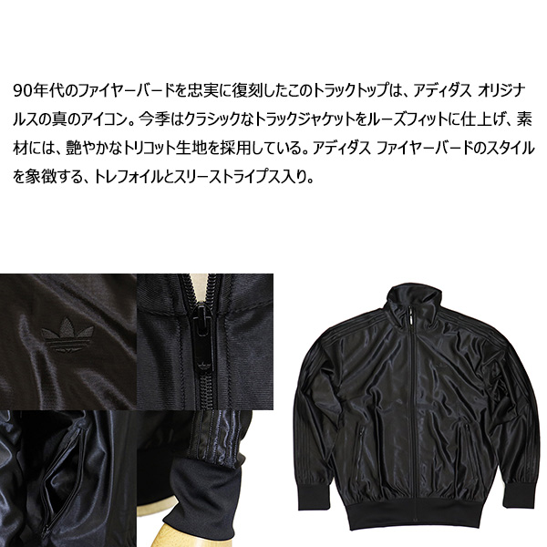 adidas (アディダス) I8613 JW5960 METAL FIREB TT ファイヤーバード