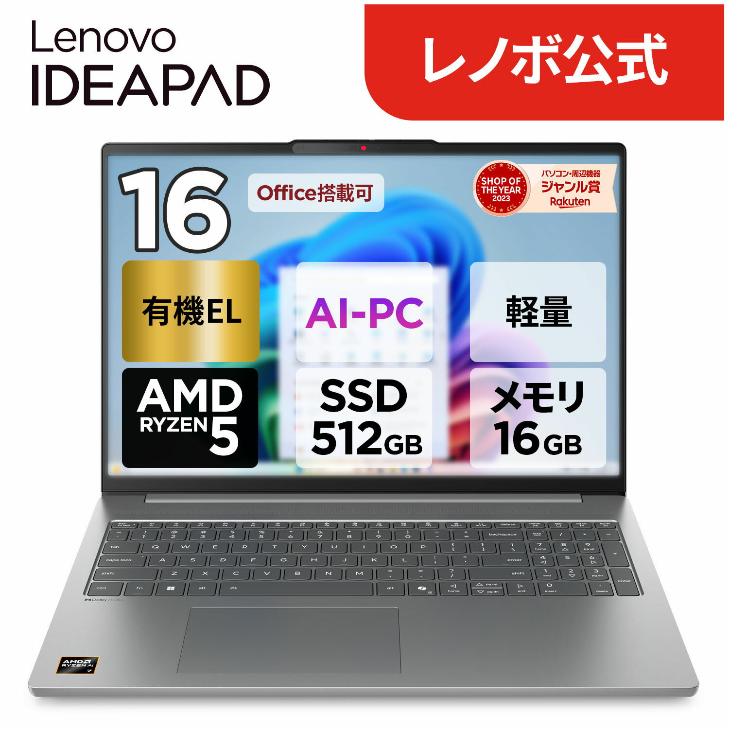 楽天市場】ノートPC（メモリ容量16GB・画面サイズ（PC等）15 ～ 16