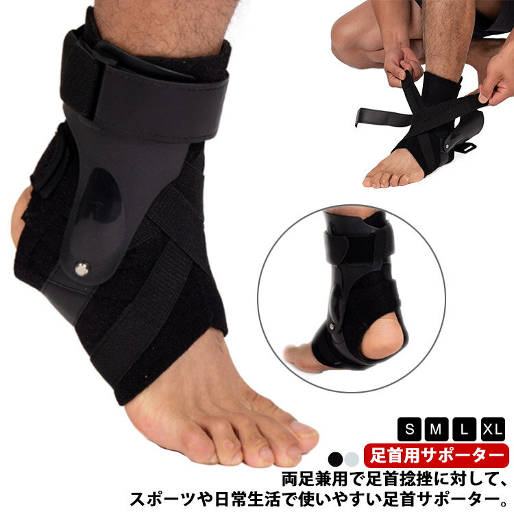 楽天市場】アキレス腱装具の通販