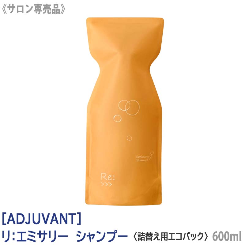 楽天市場】アジュバン エミサリー シャンプー 詰め替えの通販
