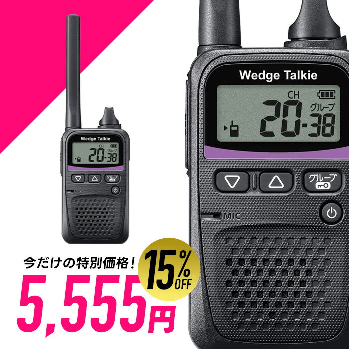 楽天市場】無線機の通販
