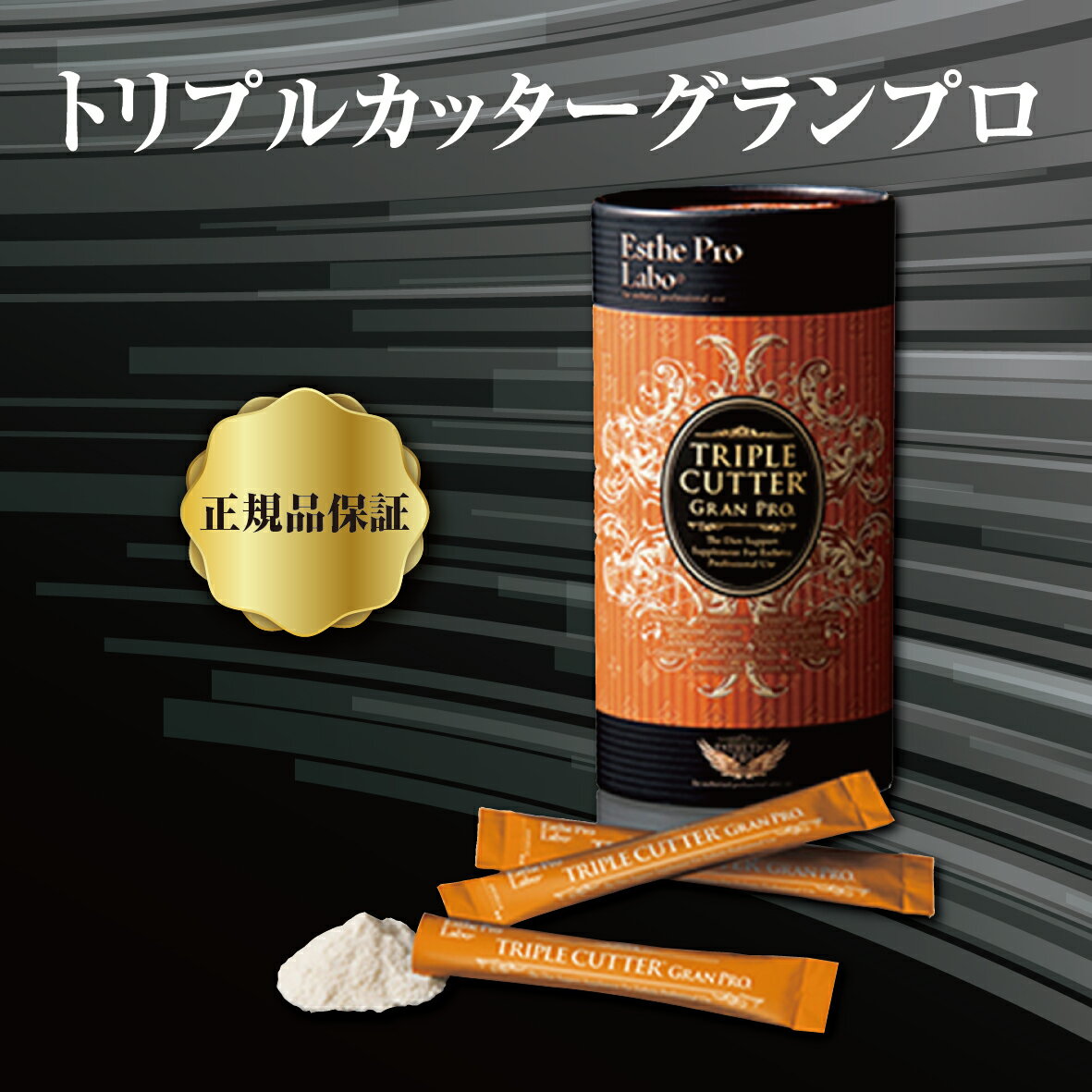 楽天市場】トリプルカッター グランプロの通販