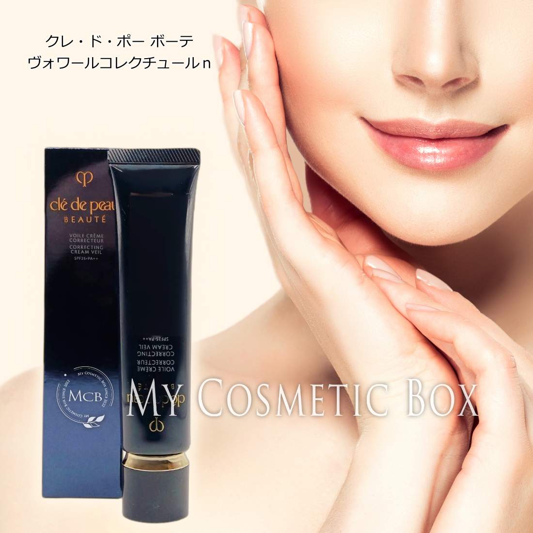 楽天市場】クレ・ド・ポー ボーテ ヴォワールコレクチュール 40gの通販