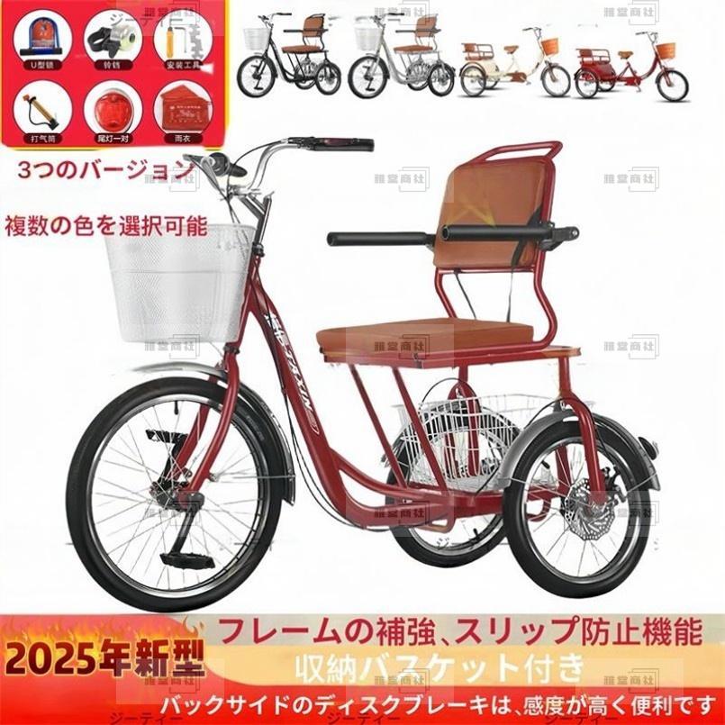 楽天市場】三輪車大人用の通販