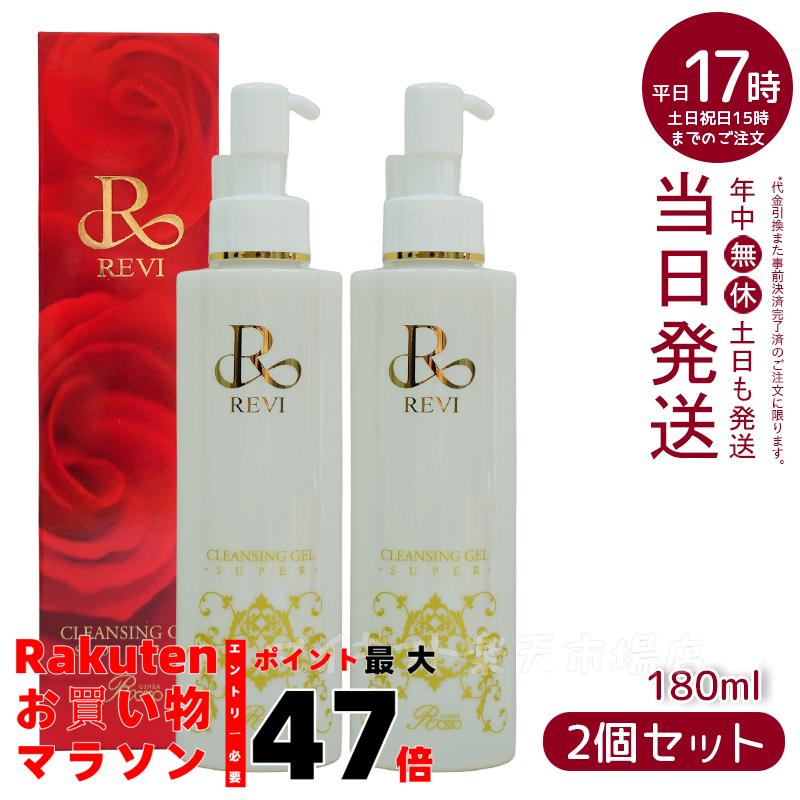 楽天市場】ルヴィ クレンジングの通販