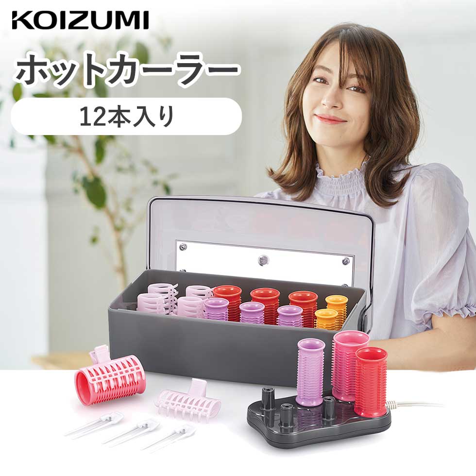 楽天市場】ホットカーラー 業務用（カラーピンク）（ホットカーラー