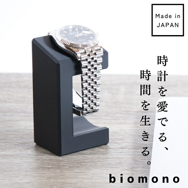楽天市場】motif．ウォッチスタンド(オールドマン) sr－3226 セの通販