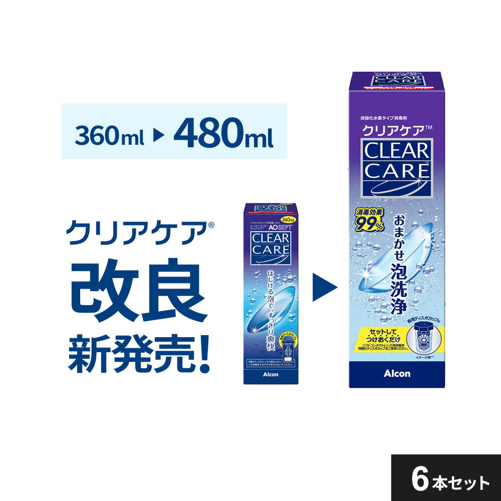 楽天市場】エーオーセプト クリアケア 360ml 6本の通販