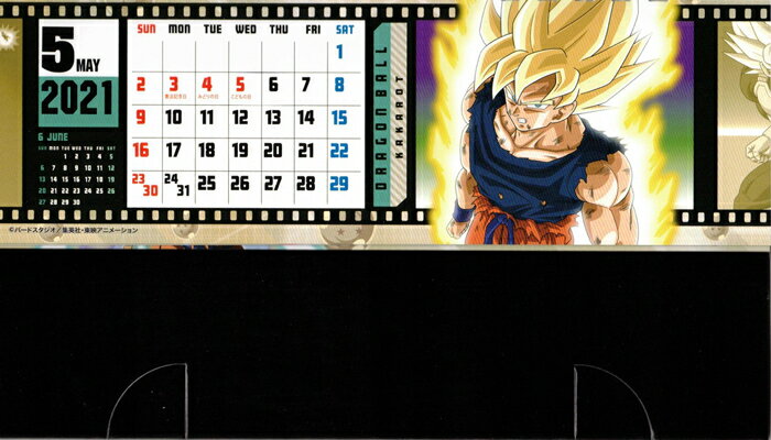 楽天市場】ドラゴンボール カレンダー 壁掛けの通販
