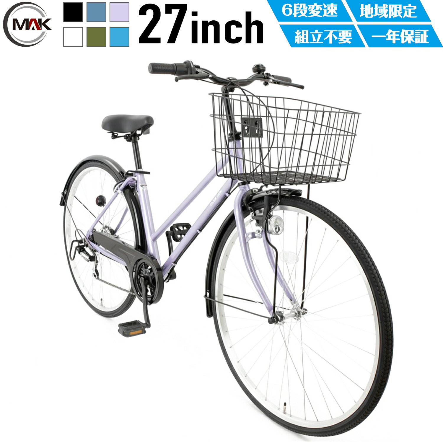 楽天市場】内装5段 27インチ（シティサイクル｜自転車・サイクリング