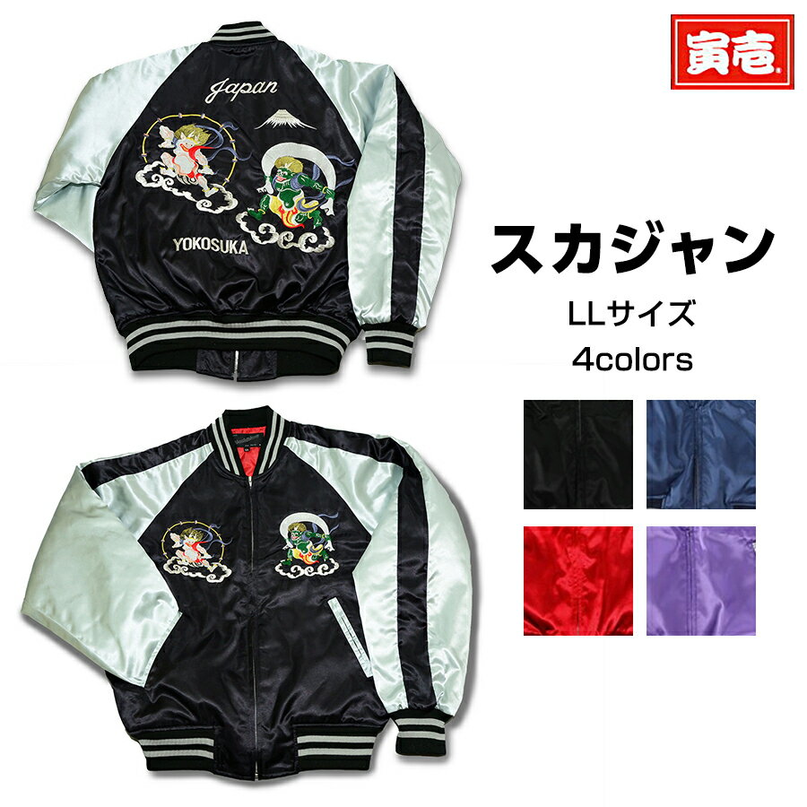 楽天市場】hoshihime スカジャンの通販