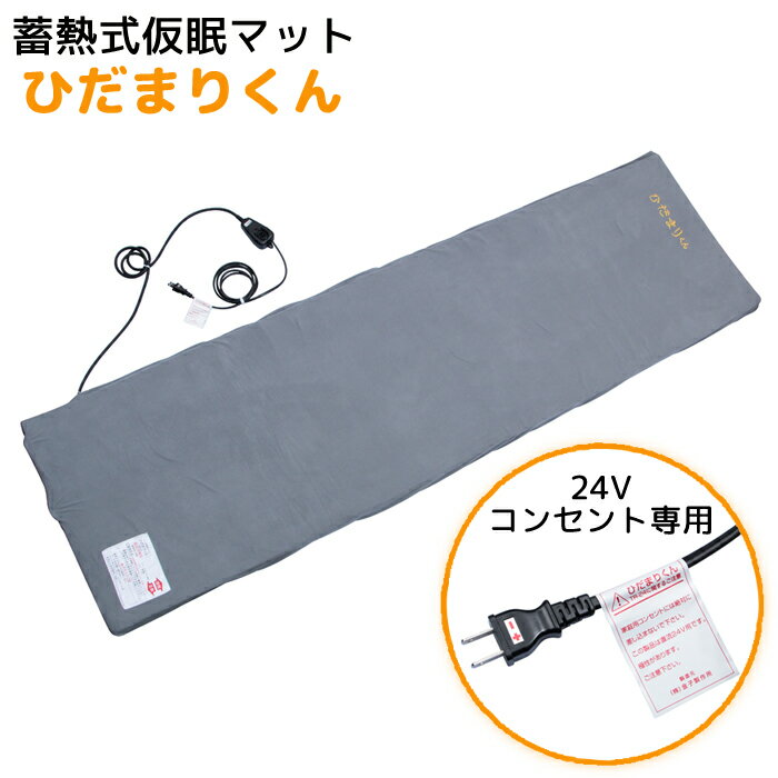 楽天市場】蓄熱マット 一休さんの通販