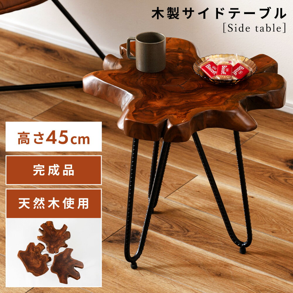 天然楢【神秘的な合体樹＊3本の木が一体化/森と大自然の切り株テーブル