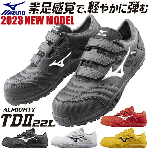 楽天市場】ミズノ 安全靴 27．5の通販