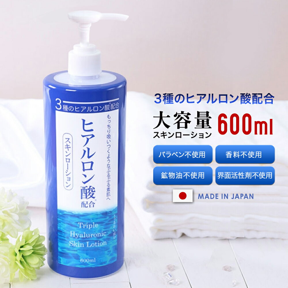 楽天市場】ヒアルロン酸 化粧水の通販