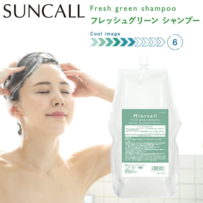 楽天市場】ミントベル 詰め替え1700 グリーン シャンプーの通販