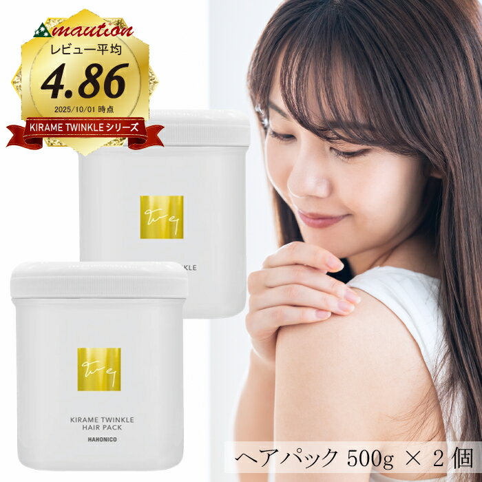 楽天市場】ハホニコ トリートメント 1 2 3の通販