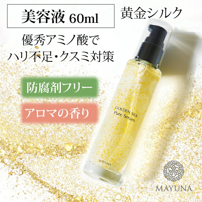 楽天市場】マヒナ 美容液の通販