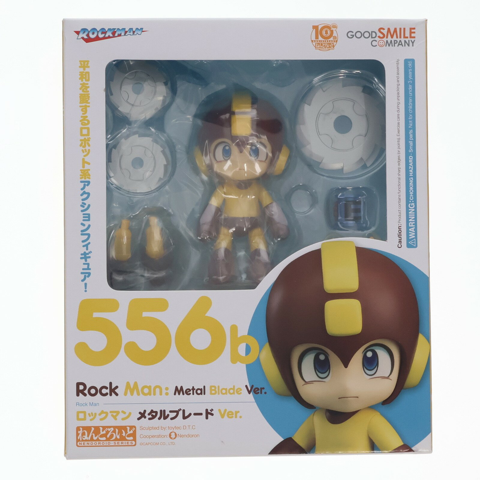 楽天市場】ねんどろいど ロックマンの通販