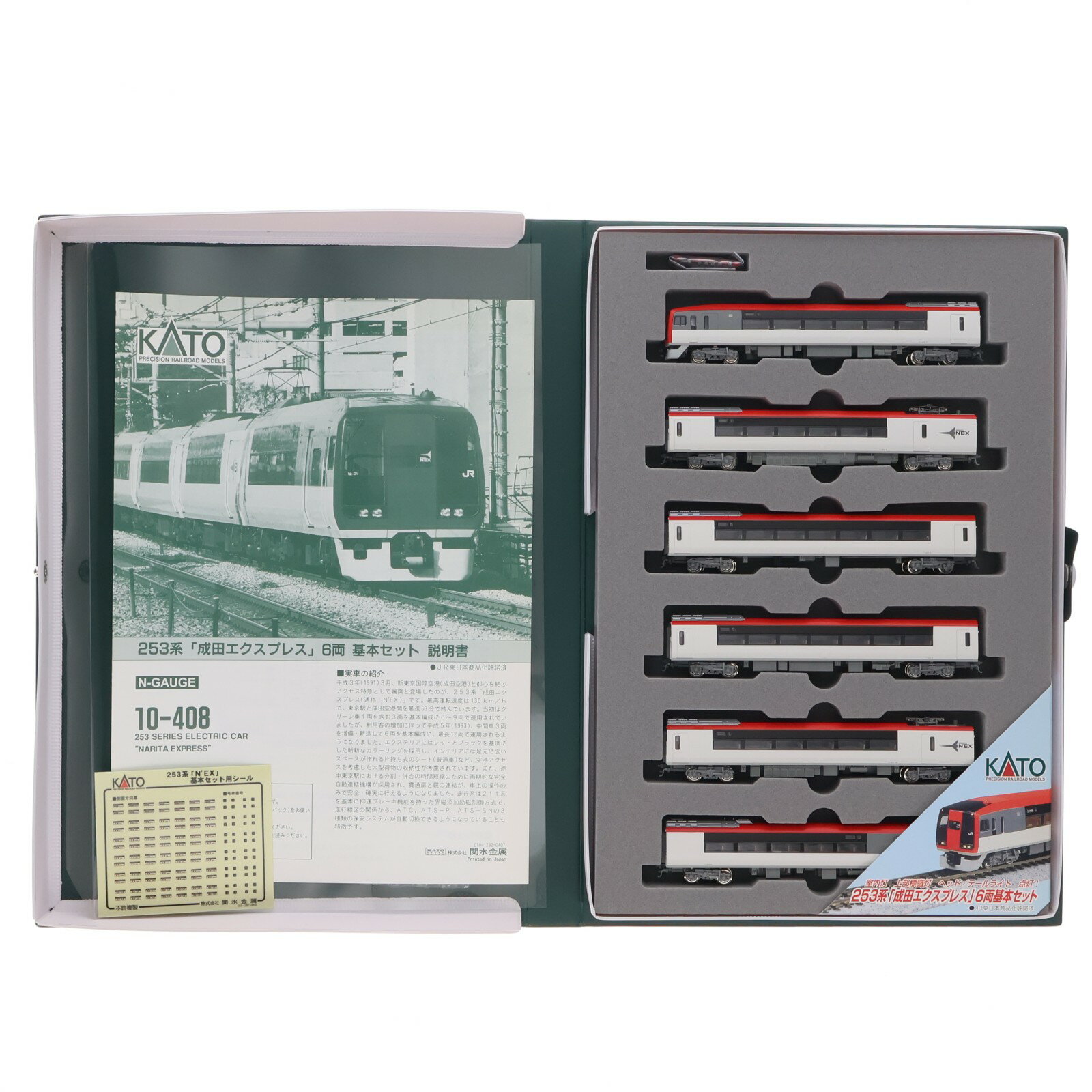 楽天市場】253系 成田エクスプレス（鉄道模型｜ホビー）の通販