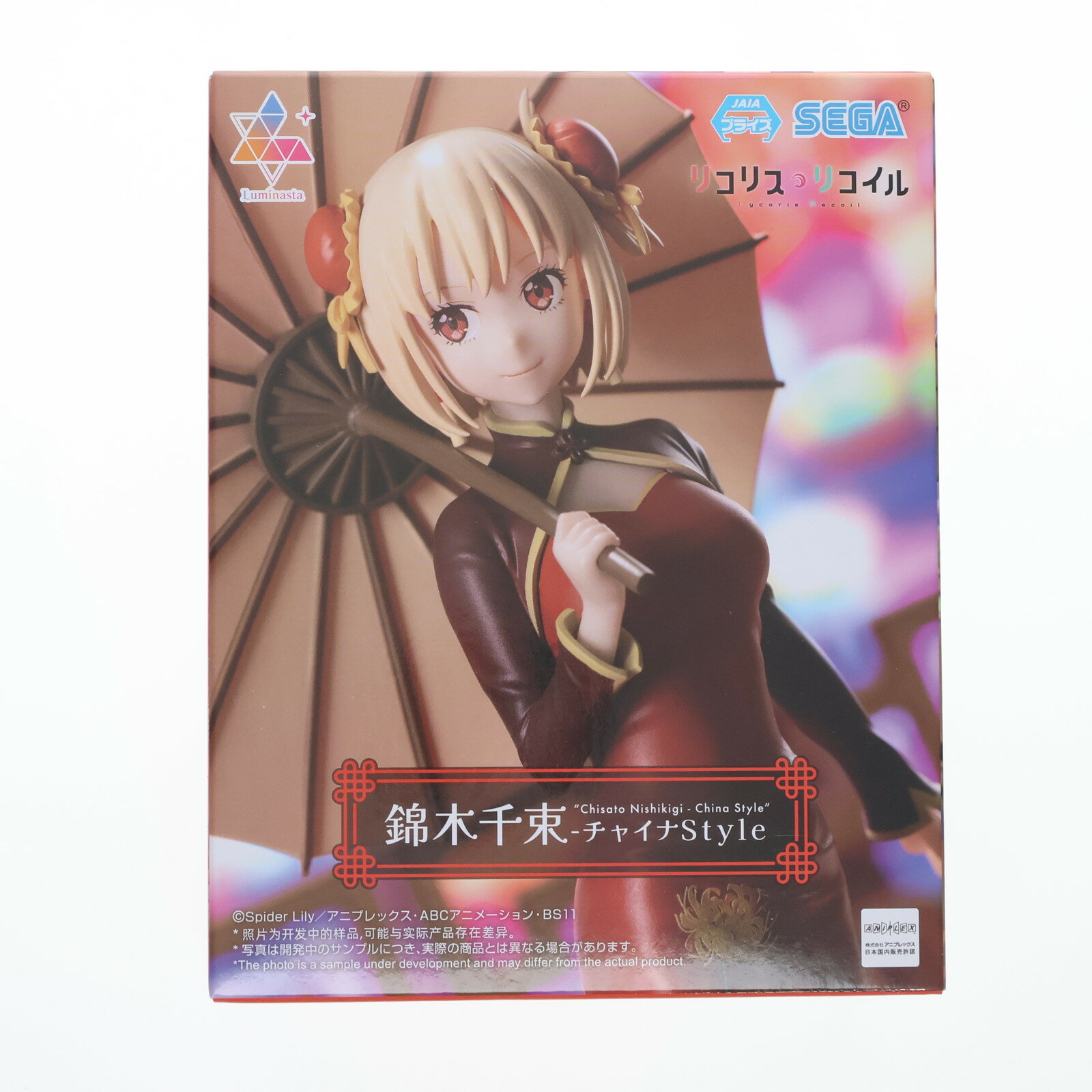 楽天市場】錦木千束（ホビー）の通販