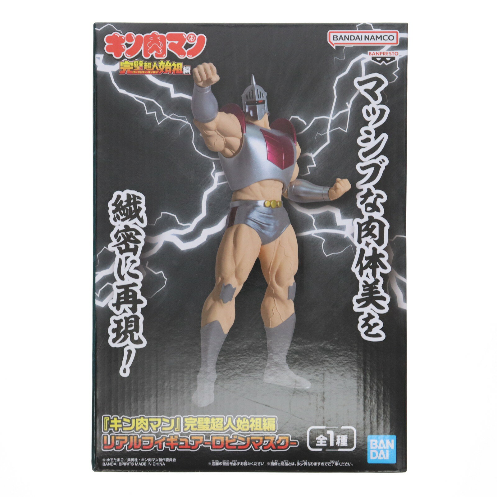 楽天市場】キン肉マン（フィギュア｜コレクション）：ホビーの通販