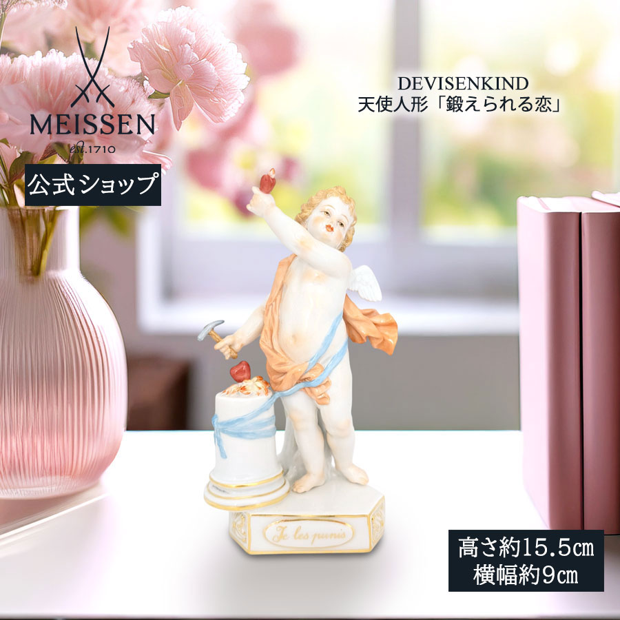 楽天市場】マイセン 人形（インテリア・寝具・収納）の通販