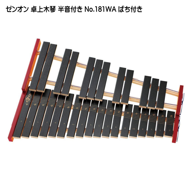 楽天市場】卓上木琴 30音の通販