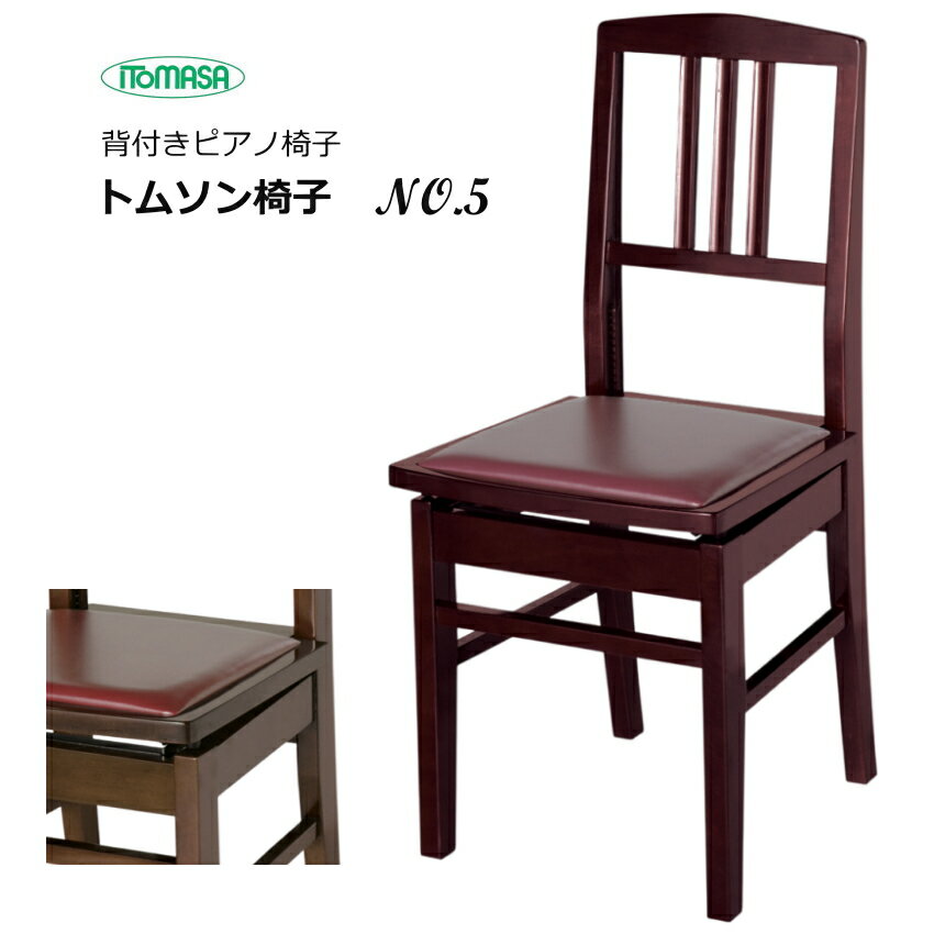 楽天市場】ピアノ トムソン椅子 ヤマハの通販