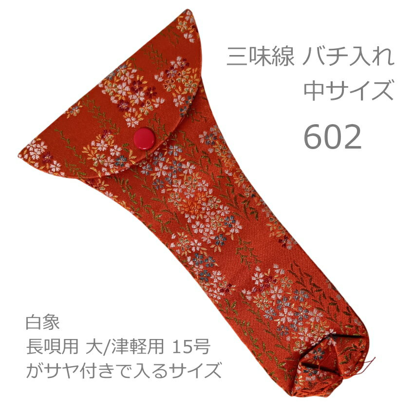 楽天市場】三味線 収納の通販