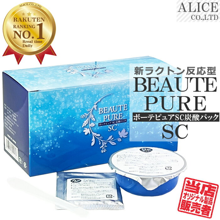 楽天市場】はがせる炭酸パックの通販