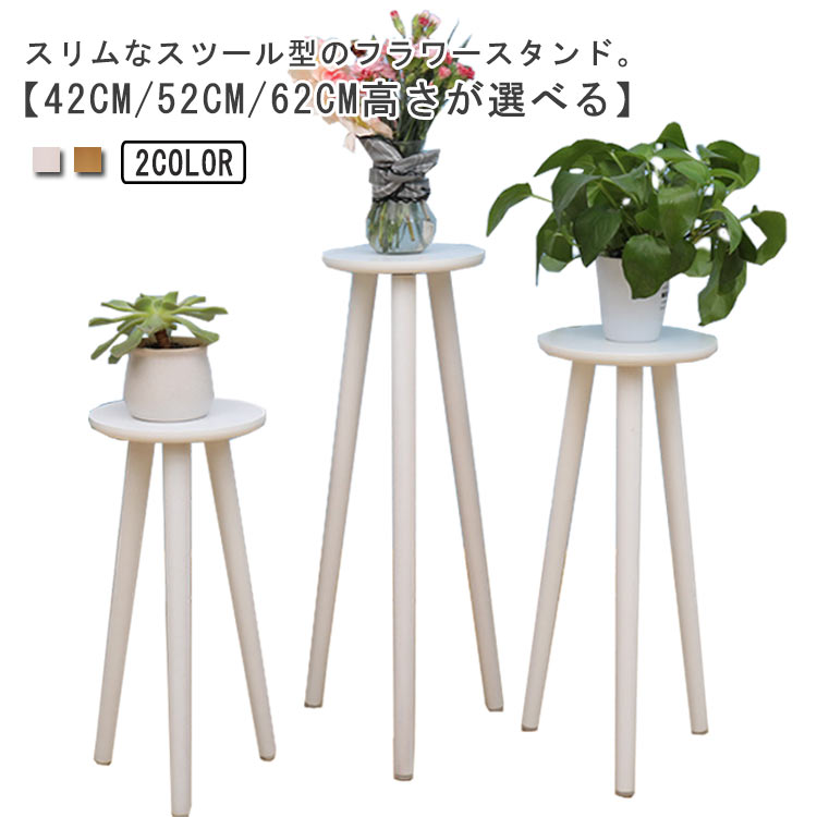 楽天市場】観葉植物 スツール（フラワースタンド・園芸ラック
